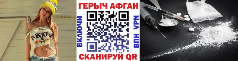Купить где  Нижнеудинск  ГЕРОИН VHQ 