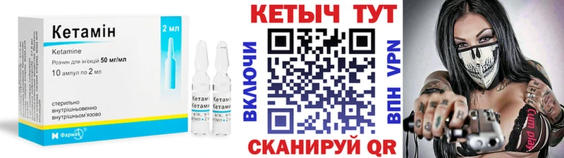 Кетамин ketamine  Купить закладки  Нижнеудинск 