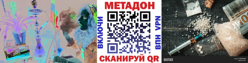 Метадон methadone  Купить  Нижнеудинск 